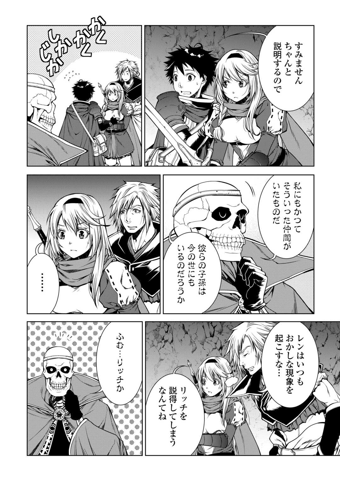 MACHIGAI SHOUKAN!: OIDASARETA KEDO JOUI GOKAN SKILL DE RAKURAKU SEIKATSU - raw - Chapter 22 - https://jpdd.ccdd.to/JPDD/machigaishoukanoidasaretakedojouigokanskillderakurakuseikatsu/250474/st1csqfr1lz.jpg