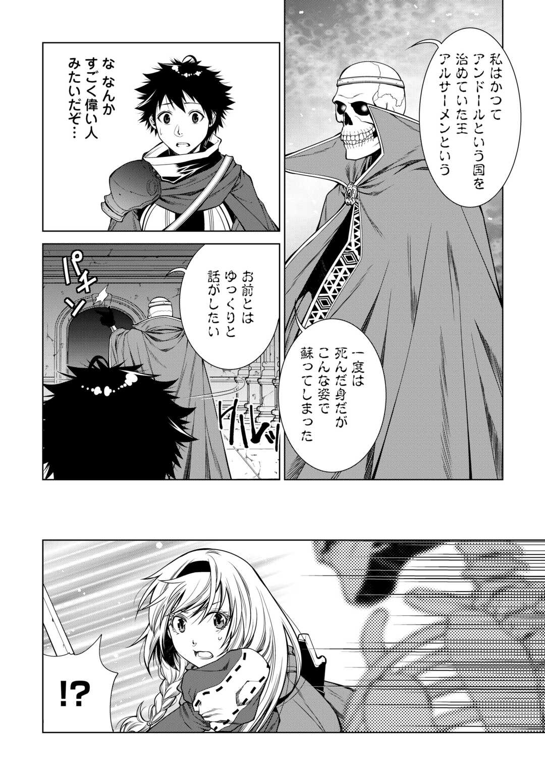 MACHIGAI SHOUKAN!: OIDASARETA KEDO JOUI GOKAN SKILL DE RAKURAKU SEIKATSU - raw - Chapter 22 - https://jpdd.ccdd.to/JPDD/machigaishoukanoidasaretakedojouigokanskillderakurakuseikatsu/250474/tsjqs0ofzen.jpg