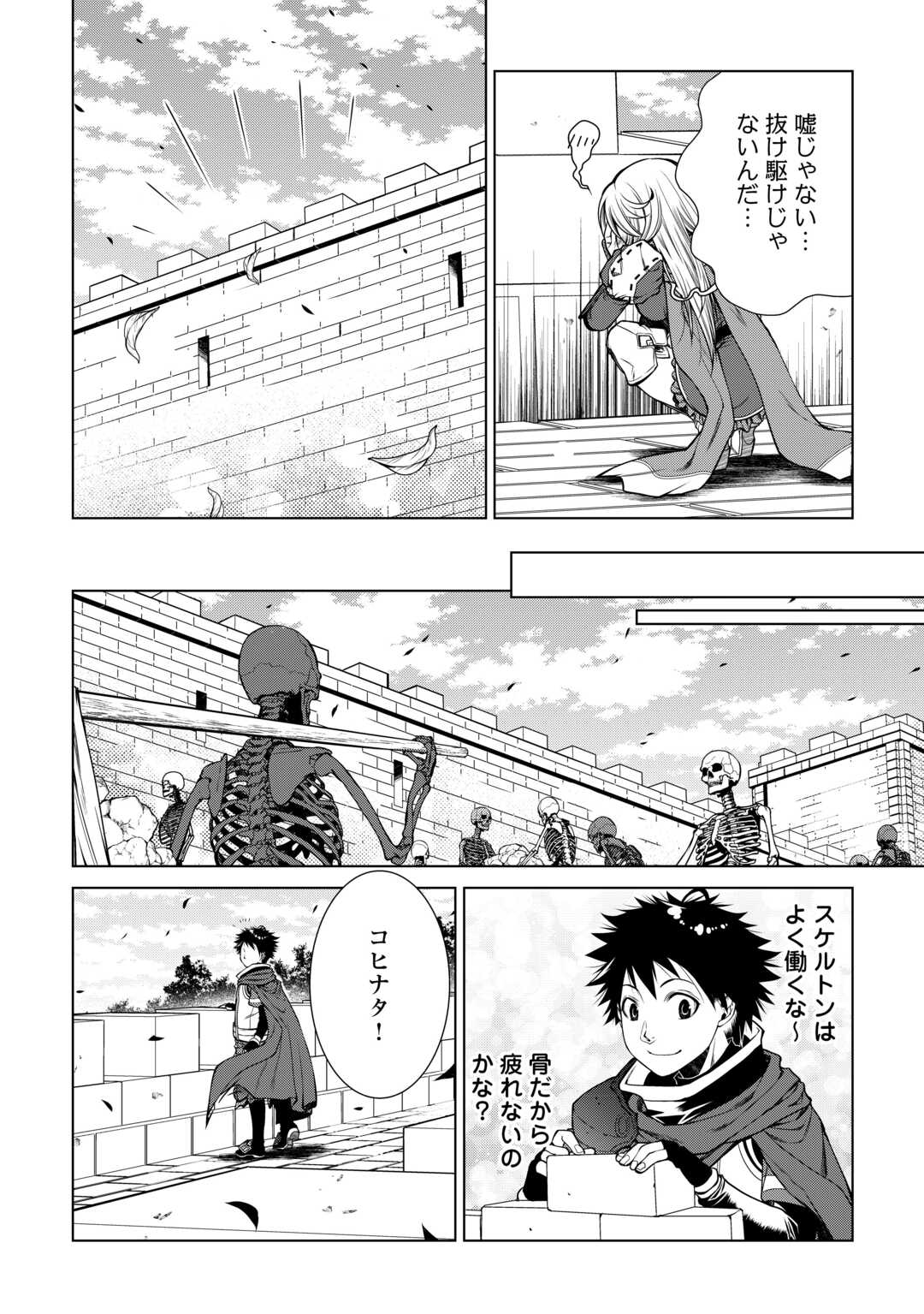 MACHIGAI SHOUKAN!: OIDASARETA KEDO JOUI GOKAN SKILL DE RAKURAKU SEIKATSU - raw - Chapter 23 - https://jpdd.ccdd.to/JPDD/machigaishoukanoidasaretakedojouigokanskillderakurakuseikatsu/253590/0glpelkodlj.jpg