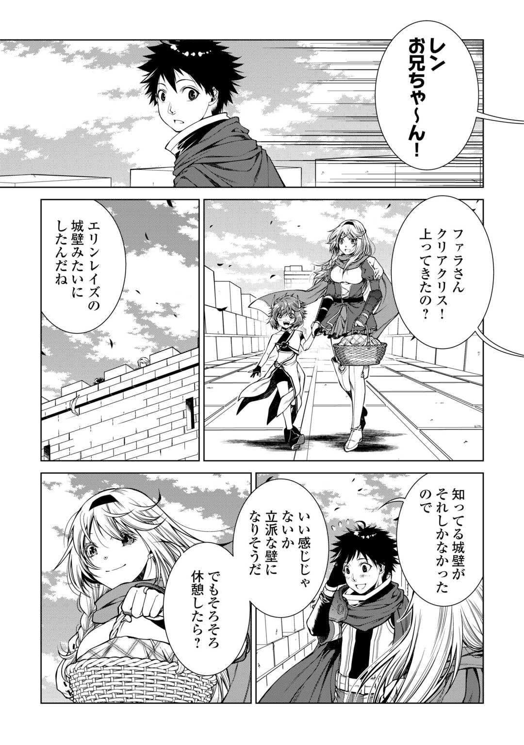 MACHIGAI SHOUKAN!: OIDASARETA KEDO JOUI GOKAN SKILL DE RAKURAKU SEIKATSU - raw - Chapter 23 - https://jpdd.ccdd.to/JPDD/machigaishoukanoidasaretakedojouigokanskillderakurakuseikatsu/253590/2nje5rj2ndq.jpg