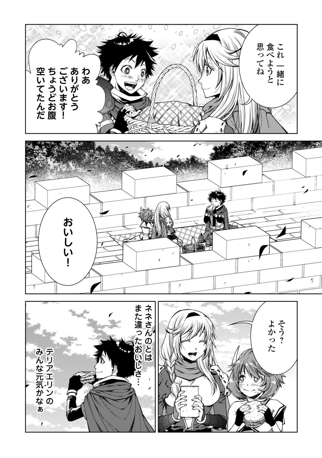 MACHIGAI SHOUKAN!: OIDASARETA KEDO JOUI GOKAN SKILL DE RAKURAKU SEIKATSU - raw - Chapter 23 - https://jpdd.ccdd.to/JPDD/machigaishoukanoidasaretakedojouigokanskillderakurakuseikatsu/253590/axfeymn10cd.jpg