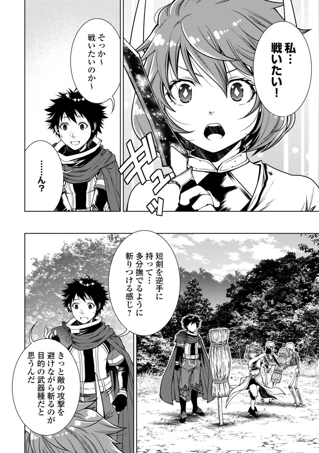 MACHIGAI SHOUKAN!: OIDASARETA KEDO JOUI GOKAN SKILL DE RAKURAKU SEIKATSU - raw - Chapter 23 - https://jpdd.ccdd.to/JPDD/machigaishoukanoidasaretakedojouigokanskillderakurakuseikatsu/253590/evk4jcxwzx4.jpg