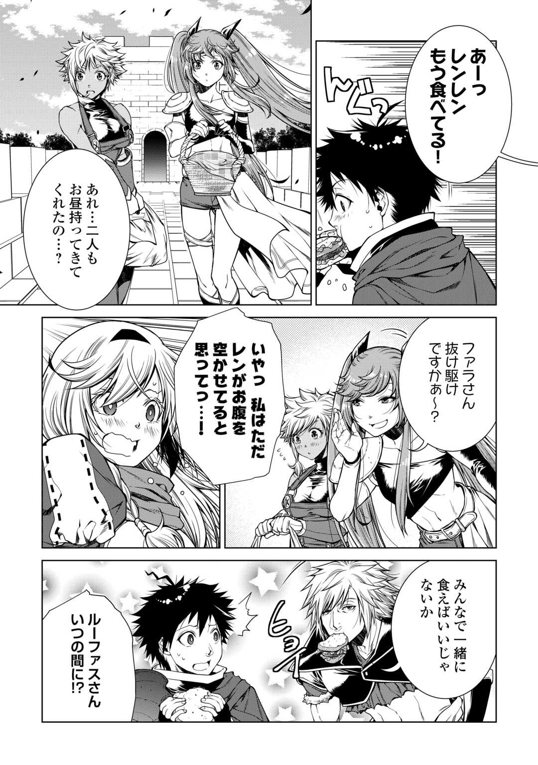 MACHIGAI SHOUKAN!: OIDASARETA KEDO JOUI GOKAN SKILL DE RAKURAKU SEIKATSU - raw - Chapter 23 - https://jpdd.ccdd.to/JPDD/machigaishoukanoidasaretakedojouigokanskillderakurakuseikatsu/253590/p3lpjv0lgc0.jpg