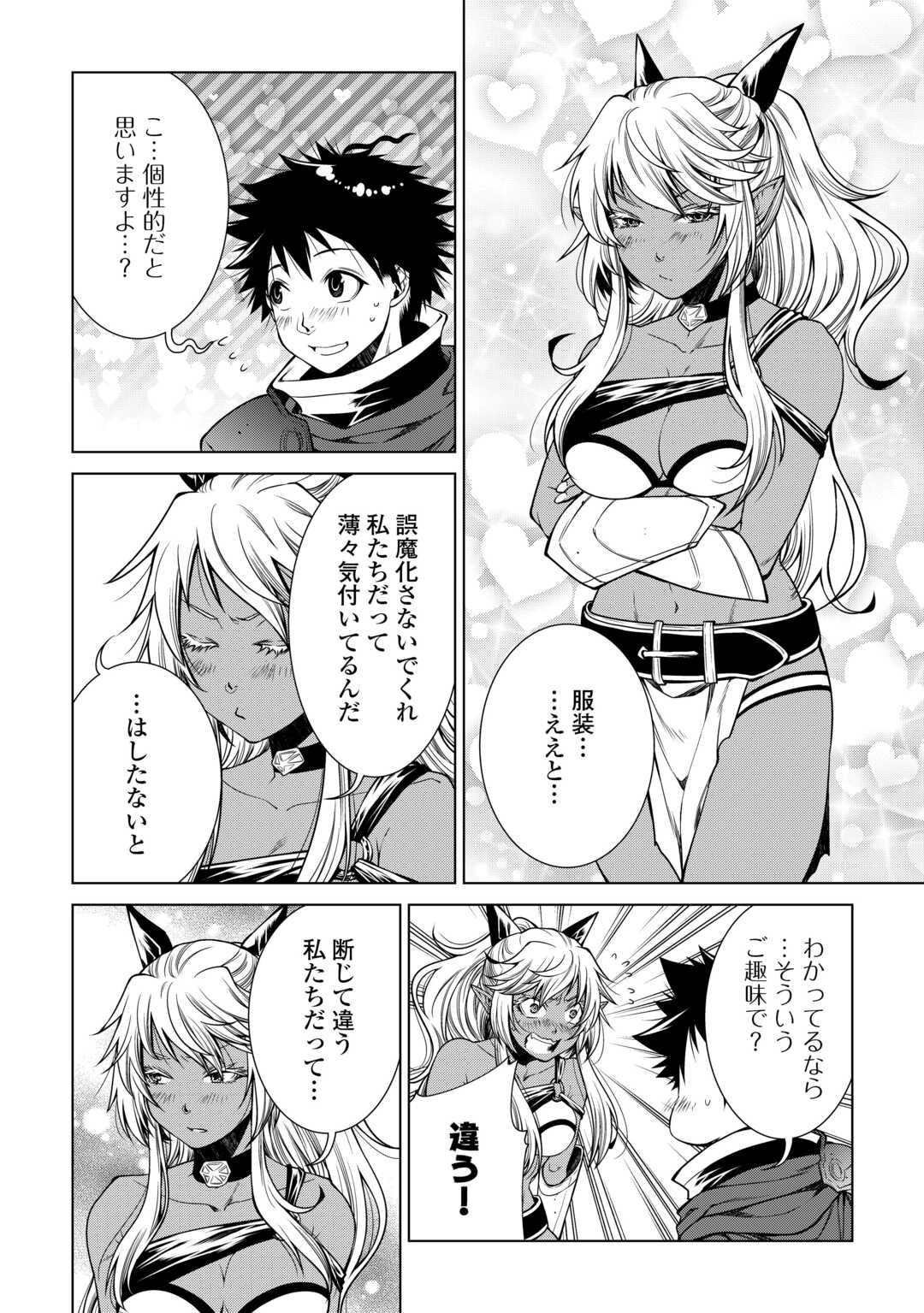 MACHIGAI SHOUKAN!: OIDASARETA KEDO JOUI GOKAN SKILL DE RAKURAKU SEIKATSU - raw - Chapter 23 - https://jpdd.ccdd.to/JPDD/machigaishoukanoidasaretakedojouigokanskillderakurakuseikatsu/253590/s5ifiof3poo.jpg