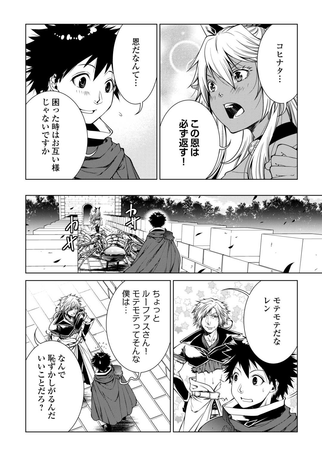 MACHIGAI SHOUKAN!: OIDASARETA KEDO JOUI GOKAN SKILL DE RAKURAKU SEIKATSU - raw - Chapter 23 - https://jpdd.ccdd.to/JPDD/machigaishoukanoidasaretakedojouigokanskillderakurakuseikatsu/253590/thuqxdrerne.jpg
