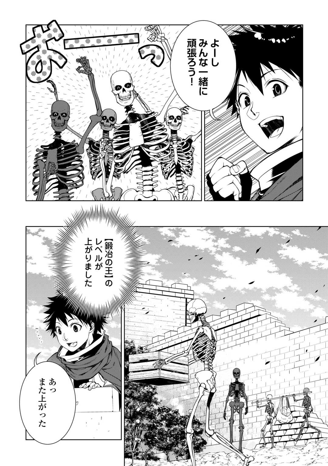 MACHIGAI SHOUKAN!: OIDASARETA KEDO JOUI GOKAN SKILL DE RAKURAKU SEIKATSU - raw - Chapter 23 - https://jpdd.ccdd.to/JPDD/machigaishoukanoidasaretakedojouigokanskillderakurakuseikatsu/253590/tvucg4azphw.jpg