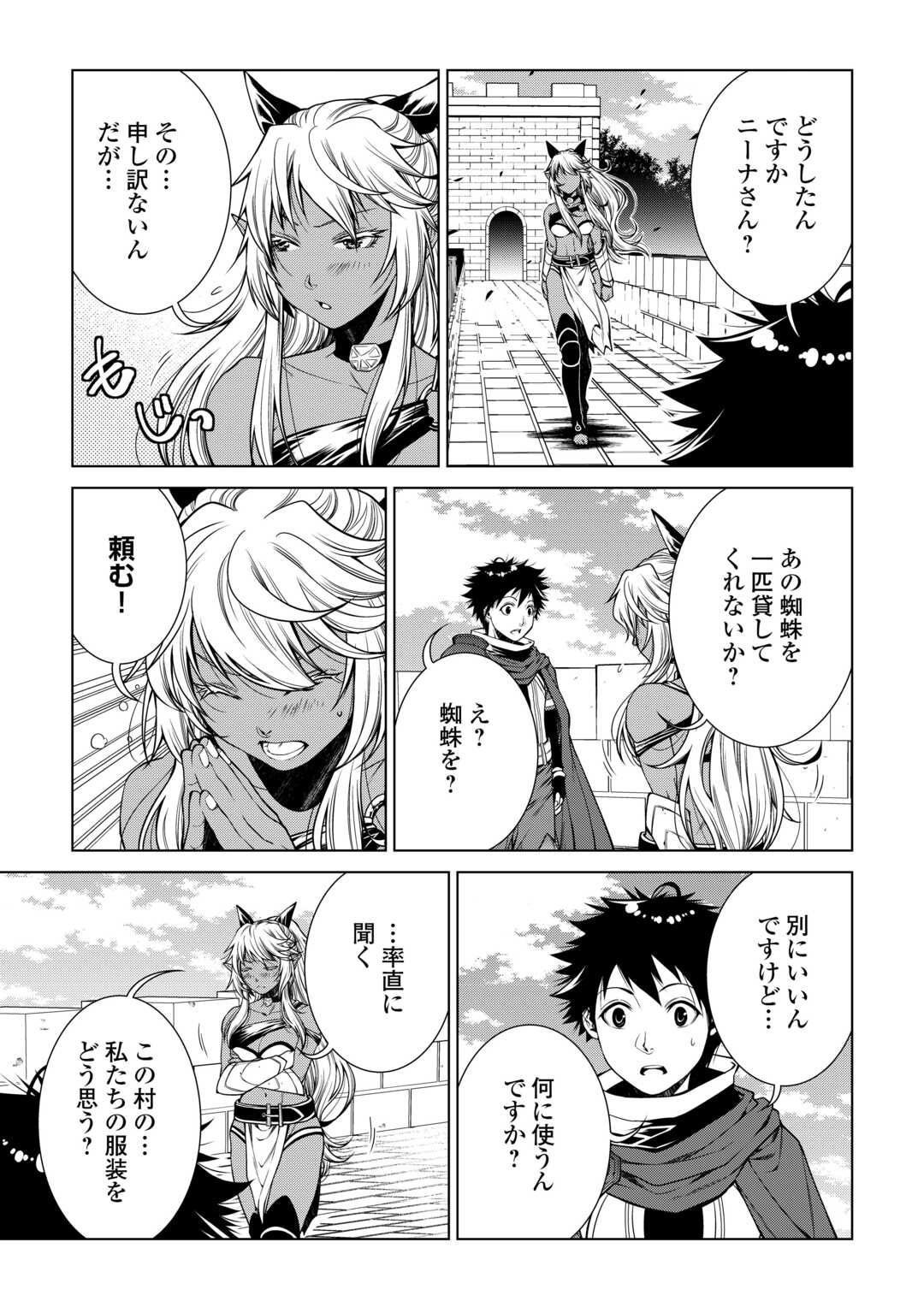 MACHIGAI SHOUKAN!: OIDASARETA KEDO JOUI GOKAN SKILL DE RAKURAKU SEIKATSU - raw - Chapter 23 - https://jpdd.ccdd.to/JPDD/machigaishoukanoidasaretakedojouigokanskillderakurakuseikatsu/253590/y0ny52gdgud.jpg