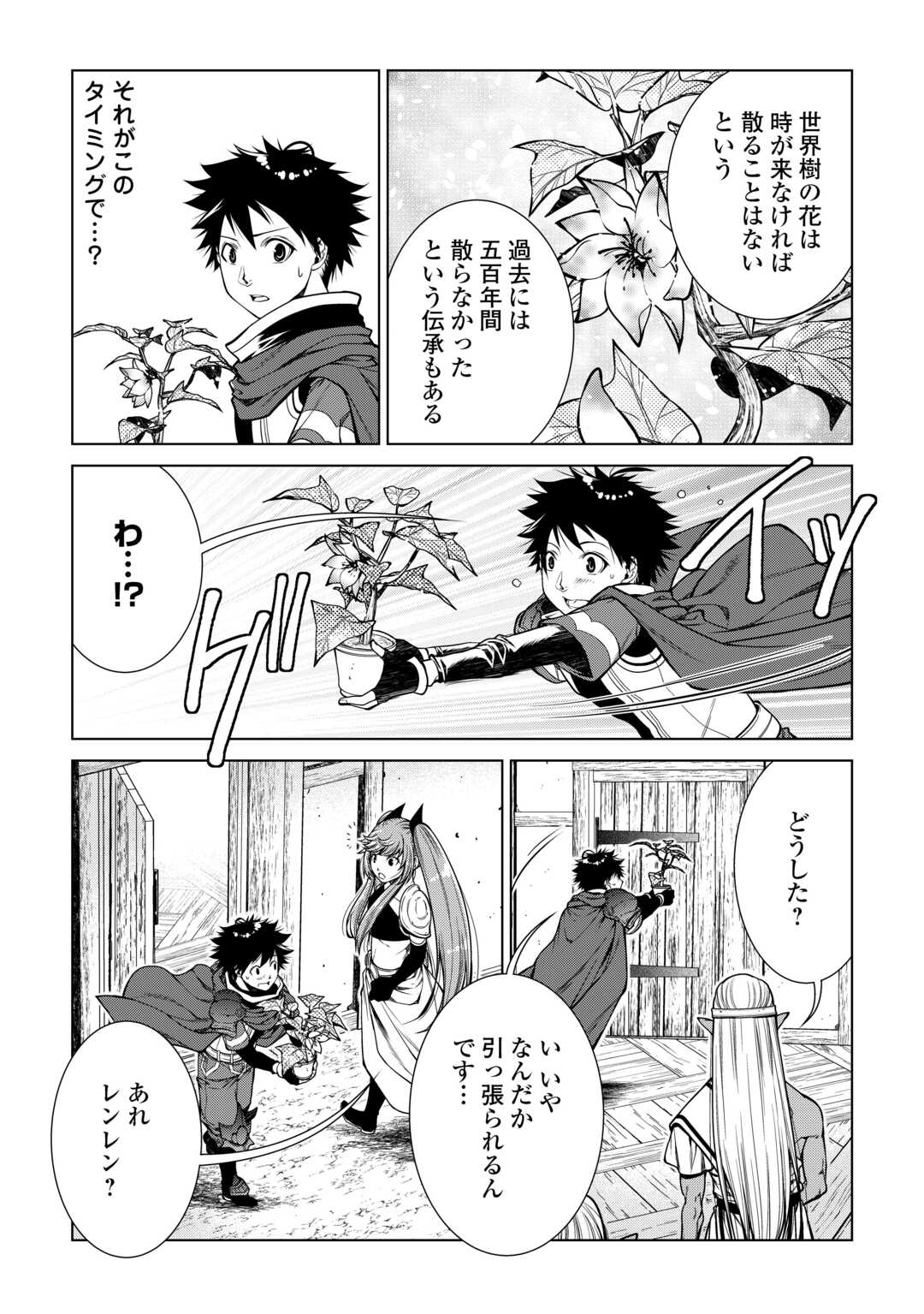 MACHIGAI SHOUKAN!: OIDASARETA KEDO JOUI GOKAN SKILL DE RAKURAKU SEIKATSU - raw - Chapter 24 - https://jpdd.ccdd.to/JPDD/machigaishoukanoidasaretakedojouigokanskillderakurakuseikatsu/257270/41qf4l3civt.jpg