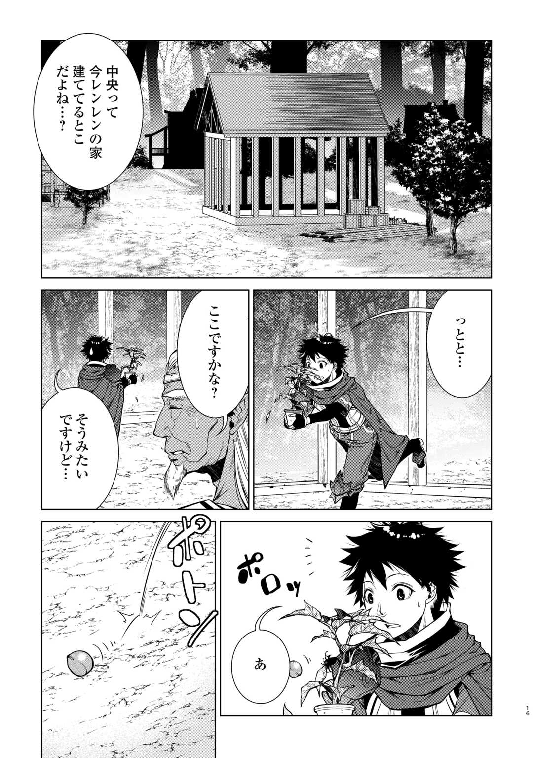 MACHIGAI SHOUKAN!: OIDASARETA KEDO JOUI GOKAN SKILL DE RAKURAKU SEIKATSU - raw - Chapter 24 - https://jpdd.ccdd.to/JPDD/machigaishoukanoidasaretakedojouigokanskillderakurakuseikatsu/257270/b2fzoia4ojj.jpg