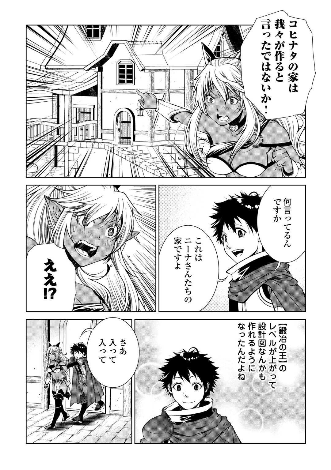 MACHIGAI SHOUKAN!: OIDASARETA KEDO JOUI GOKAN SKILL DE RAKURAKU SEIKATSU - raw - Chapter 24 - https://jpdd.ccdd.to/JPDD/machigaishoukanoidasaretakedojouigokanskillderakurakuseikatsu/257270/d1pcnyuoy4d.jpg