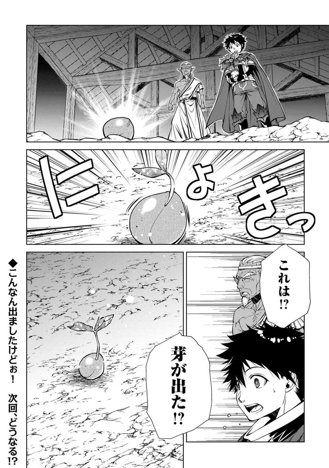 MACHIGAI SHOUKAN!: OIDASARETA KEDO JOUI GOKAN SKILL DE RAKURAKU SEIKATSU - raw - Chapter 24 - https://jpdd.ccdd.to/JPDD/machigaishoukanoidasaretakedojouigokanskillderakurakuseikatsu/257270/h0m5rpz1kgh.jpg