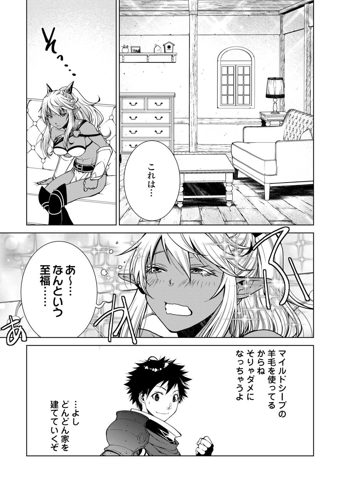 MACHIGAI SHOUKAN!: OIDASARETA KEDO JOUI GOKAN SKILL DE RAKURAKU SEIKATSU - raw - Chapter 24 - https://jpdd.ccdd.to/JPDD/machigaishoukanoidasaretakedojouigokanskillderakurakuseikatsu/257270/iwgu5aejma0.jpg