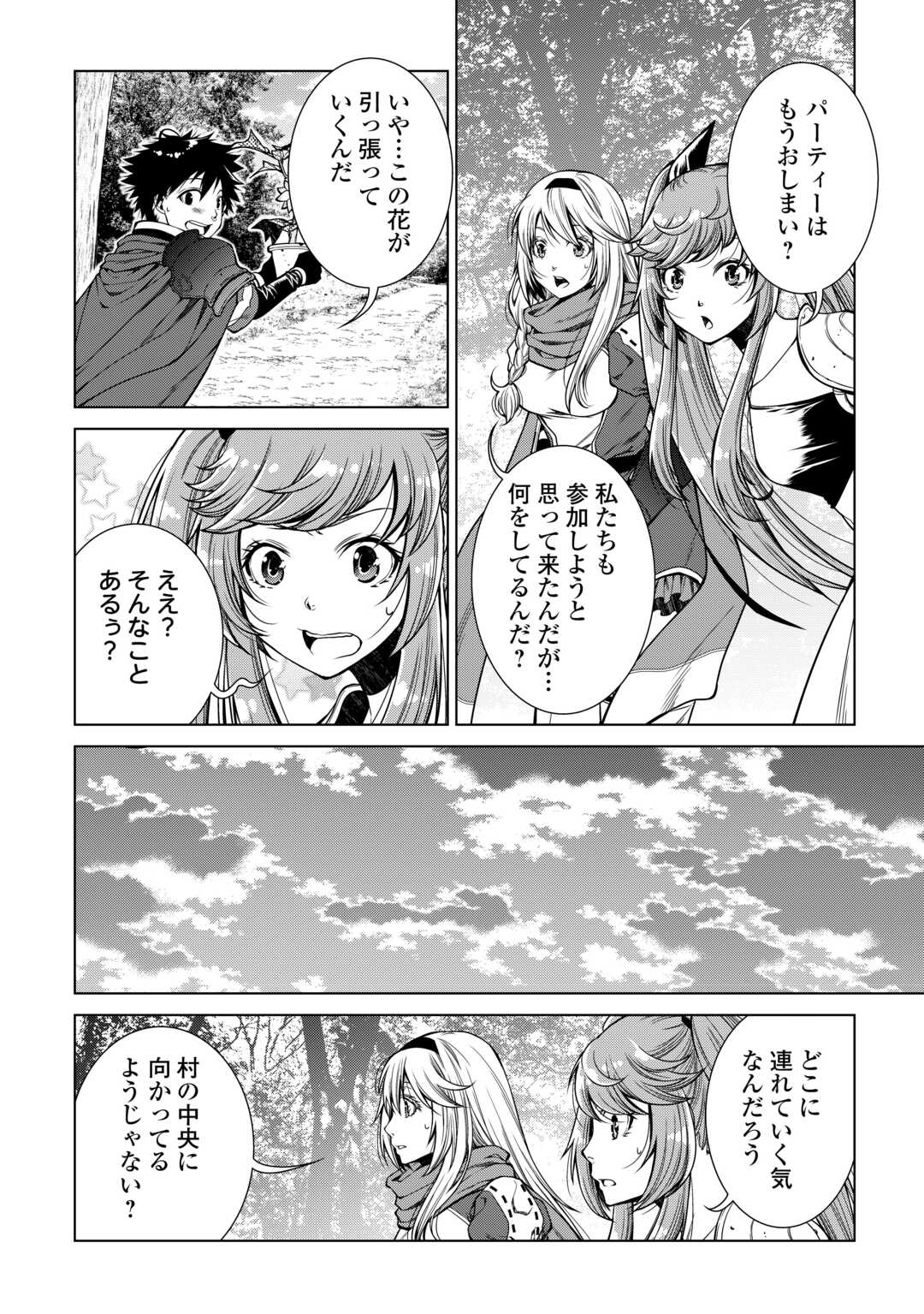 MACHIGAI SHOUKAN!: OIDASARETA KEDO JOUI GOKAN SKILL DE RAKURAKU SEIKATSU - raw - Chapter 24 - https://jpdd.ccdd.to/JPDD/machigaishoukanoidasaretakedojouigokanskillderakurakuseikatsu/257270/lqahg1ux1pr.jpg
