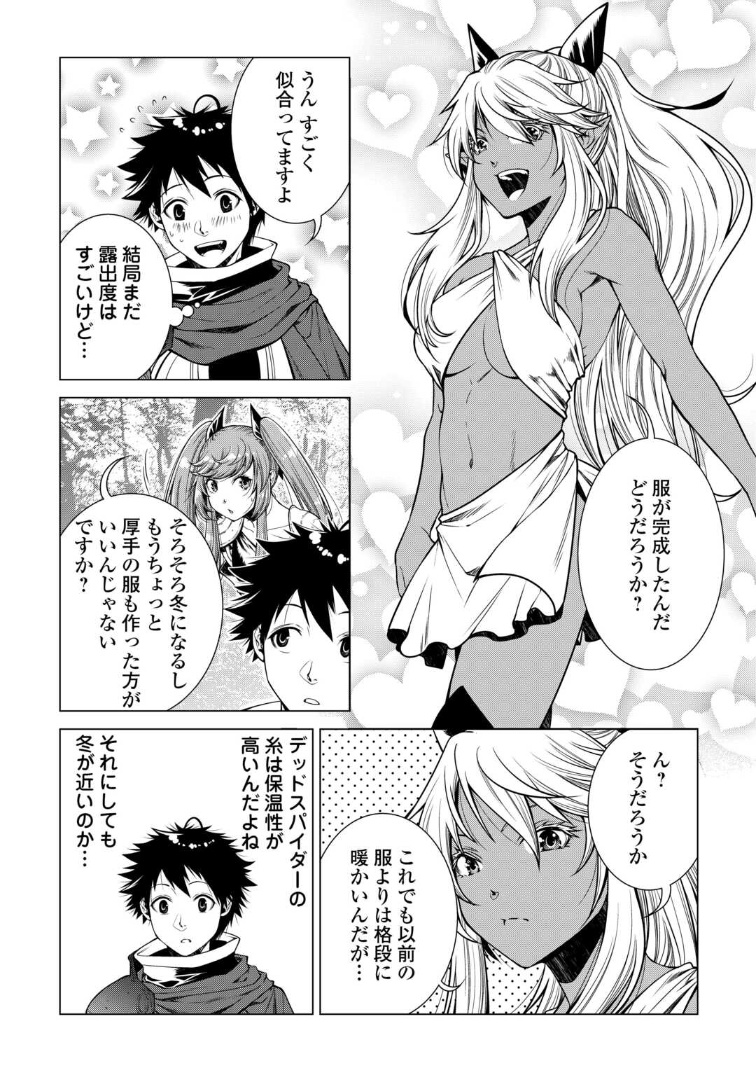 MACHIGAI SHOUKAN!: OIDASARETA KEDO JOUI GOKAN SKILL DE RAKURAKU SEIKATSU - raw - Chapter 24 - https://jpdd.ccdd.to/JPDD/machigaishoukanoidasaretakedojouigokanskillderakurakuseikatsu/257270/ytxmctlg4vj.jpg