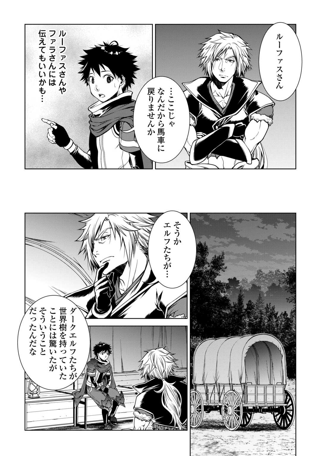 MACHIGAI SHOUKAN!: OIDASARETA KEDO JOUI GOKAN SKILL DE RAKURAKU SEIKATSU - raw - Chapter 25 - https://jpdd.ccdd.to/JPDD/machigaishoukanoidasaretakedojouigokanskillderakurakuseikatsu/263314/3eokf3fz2dd.jpg