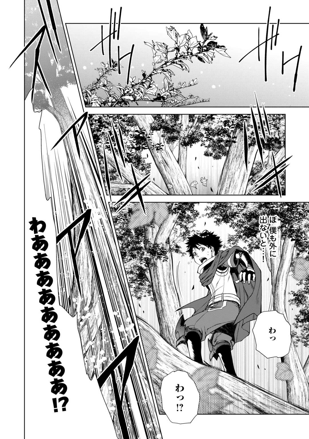 MACHIGAI SHOUKAN!: OIDASARETA KEDO JOUI GOKAN SKILL DE RAKURAKU SEIKATSU - raw - Chapter 25 - https://jpdd.ccdd.to/JPDD/machigaishoukanoidasaretakedojouigokanskillderakurakuseikatsu/263314/ciffwksaqov.jpg