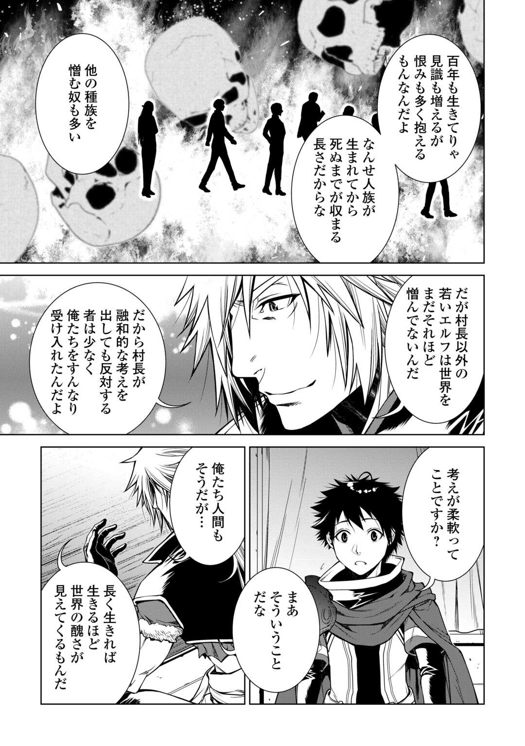 MACHIGAI SHOUKAN!: OIDASARETA KEDO JOUI GOKAN SKILL DE RAKURAKU SEIKATSU - raw - Chapter 25 - https://jpdd.ccdd.to/JPDD/machigaishoukanoidasaretakedojouigokanskillderakurakuseikatsu/263314/ktfiikphtah.jpg