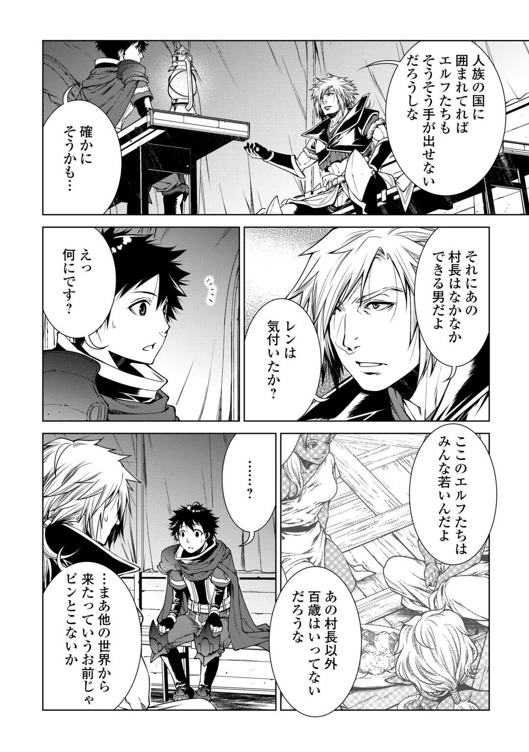 MACHIGAI SHOUKAN!: OIDASARETA KEDO JOUI GOKAN SKILL DE RAKURAKU SEIKATSU - raw - Chapter 25 - https://jpdd.ccdd.to/JPDD/machigaishoukanoidasaretakedojouigokanskillderakurakuseikatsu/263314/onaoaxbwabc.jpg