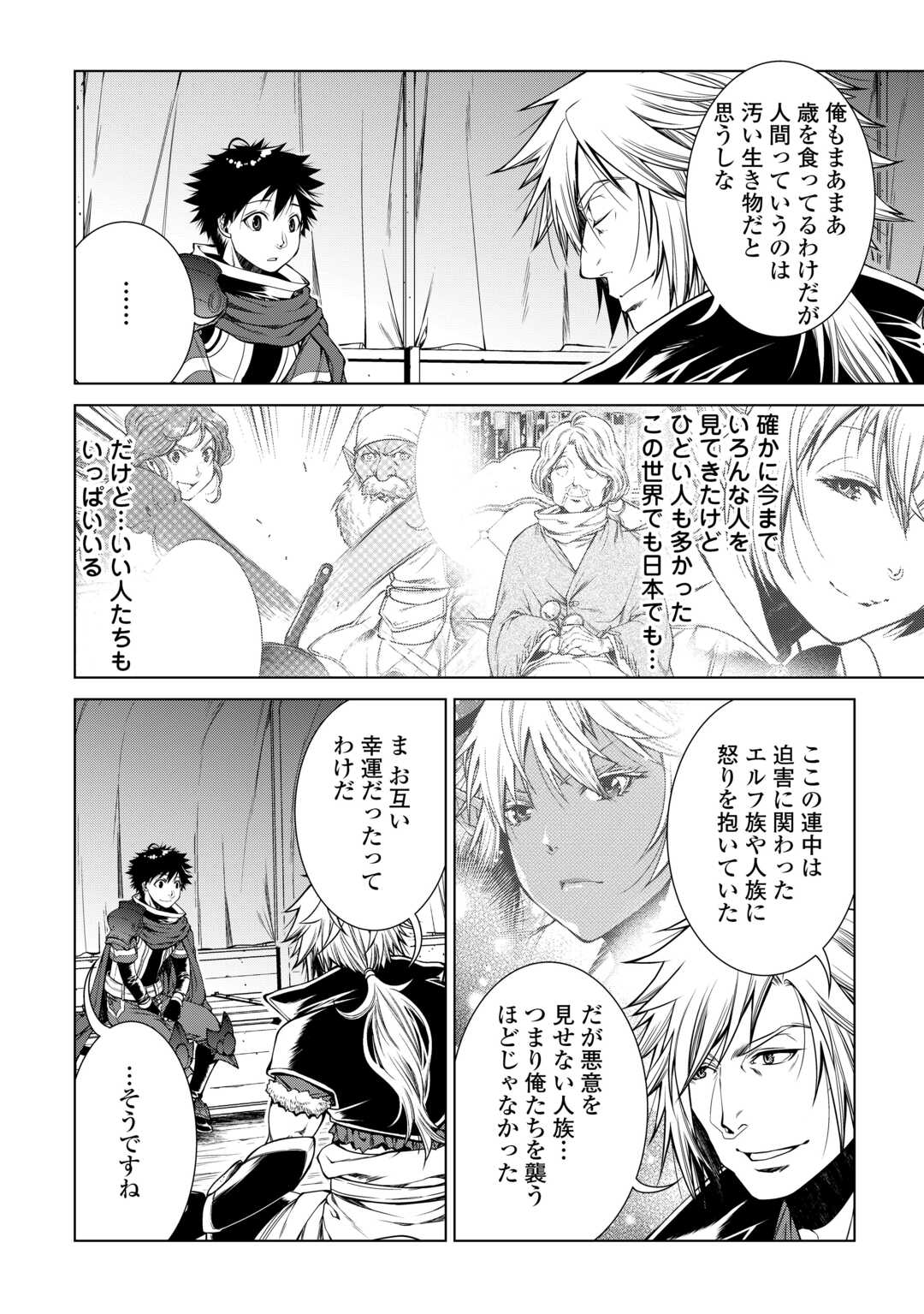 MACHIGAI SHOUKAN!: OIDASARETA KEDO JOUI GOKAN SKILL DE RAKURAKU SEIKATSU - raw - Chapter 25 - https://jpdd.ccdd.to/JPDD/machigaishoukanoidasaretakedojouigokanskillderakurakuseikatsu/263314/vqtkario5ly.jpg