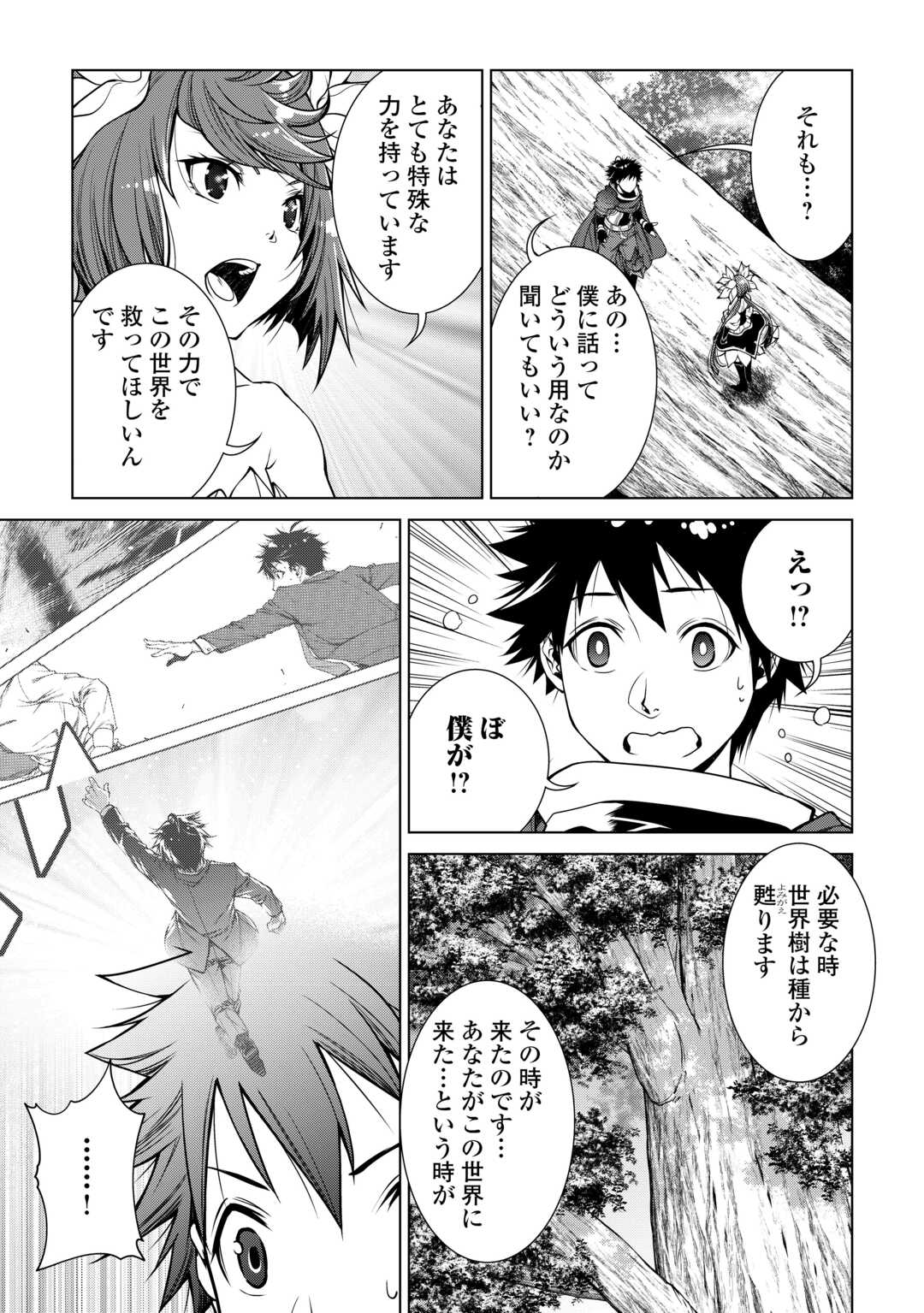 MACHIGAI SHOUKAN!: OIDASARETA KEDO JOUI GOKAN SKILL DE RAKURAKU SEIKATSU - raw - Chapter 25 - https://jpdd.ccdd.to/JPDD/machigaishoukanoidasaretakedojouigokanskillderakurakuseikatsu/263314/xn3ij5h5xci.jpg