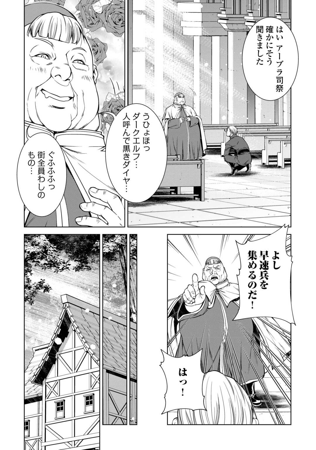 MACHIGAI SHOUKAN!: OIDASARETA KEDO JOUI GOKAN SKILL DE RAKURAKU SEIKATSU - raw - Chapter 26 - https://jpdd.ccdd.to/JPDD/machigaishoukanoidasaretakedojouigokanskillderakurakuseikatsu/266126/j3ap0kyh2bs.jpg