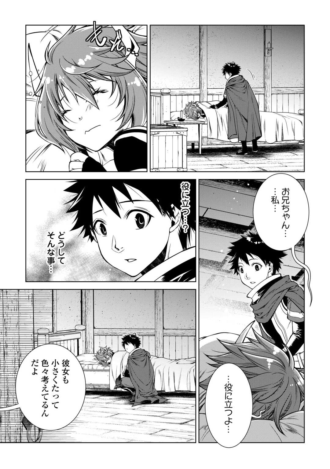 MACHIGAI SHOUKAN!: OIDASARETA KEDO JOUI GOKAN SKILL DE RAKURAKU SEIKATSU - raw - Chapter 26 - https://jpdd.ccdd.to/JPDD/machigaishoukanoidasaretakedojouigokanskillderakurakuseikatsu/266126/jbicdsjey4l.jpg