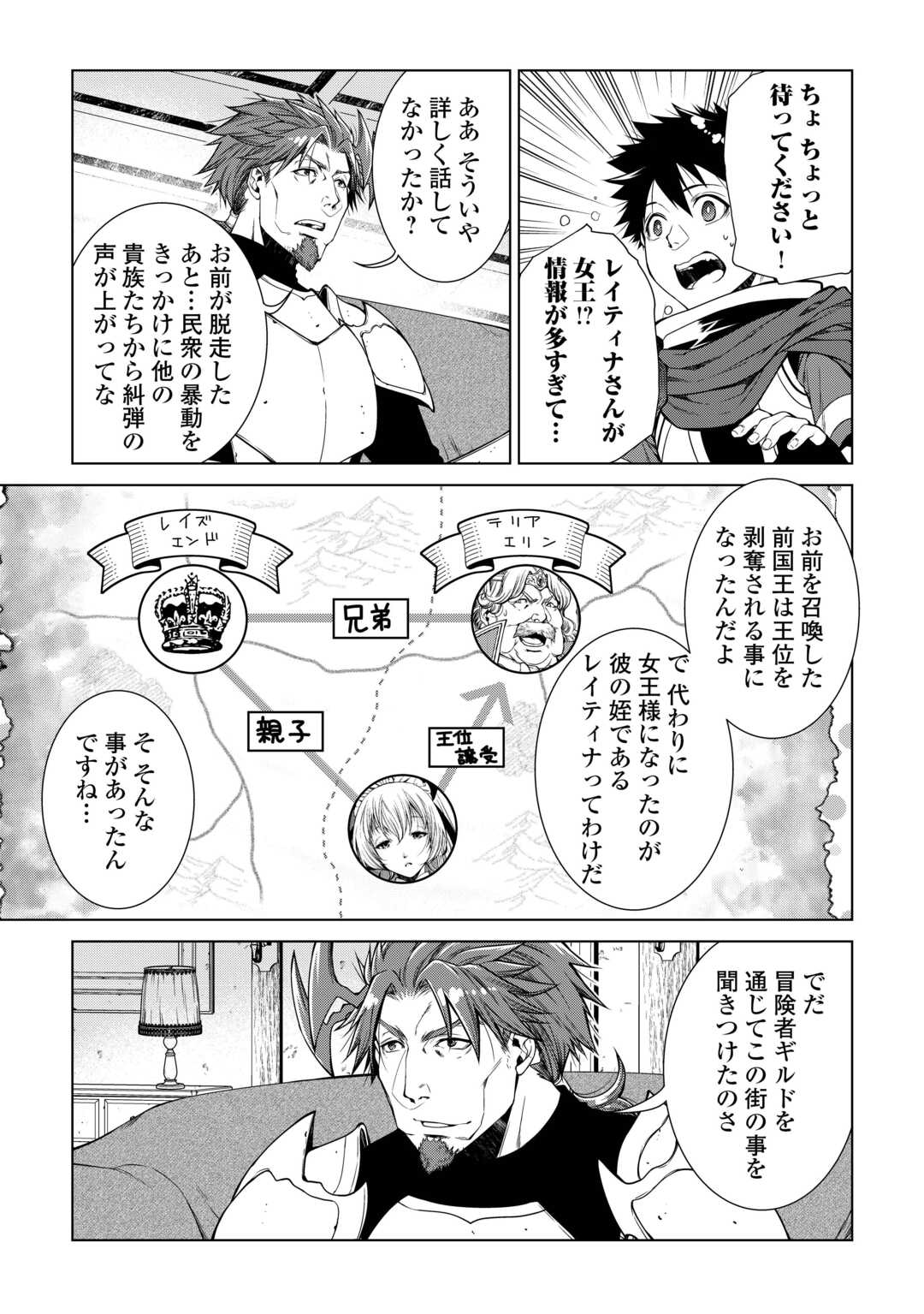MACHIGAI SHOUKAN!: OIDASARETA KEDO JOUI GOKAN SKILL DE RAKURAKU SEIKATSU - raw - Chapter 26 - https://jpdd.ccdd.to/JPDD/machigaishoukanoidasaretakedojouigokanskillderakurakuseikatsu/266126/lnklhx4ncv2.jpg