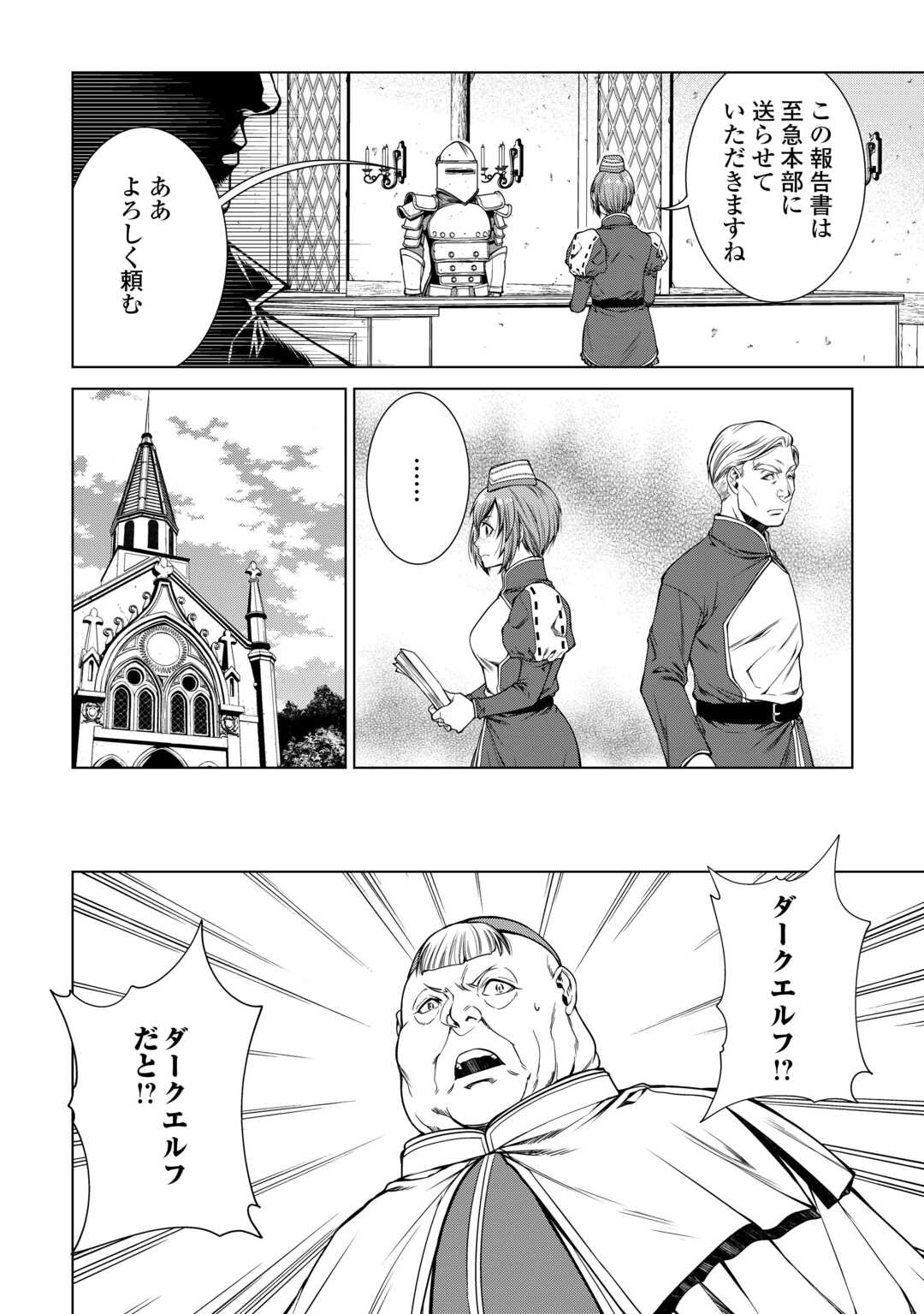 MACHIGAI SHOUKAN!: OIDASARETA KEDO JOUI GOKAN SKILL DE RAKURAKU SEIKATSU - raw - Chapter 26 - https://jpdd.ccdd.to/JPDD/machigaishoukanoidasaretakedojouigokanskillderakurakuseikatsu/266126/wftccbkvewy.jpg