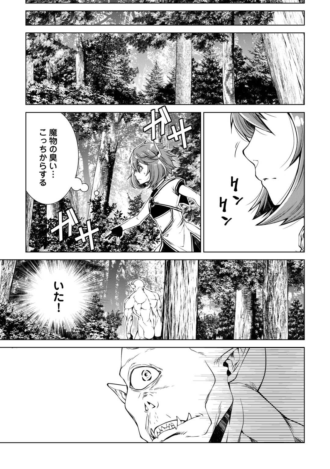 MACHIGAI SHOUKAN!: OIDASARETA KEDO JOUI GOKAN SKILL DE RAKURAKU SEIKATSU - raw - Chapter 27 - https://jpdd.ccdd.to/JPDD/machigaishoukanoidasaretakedojouigokanskillderakurakuseikatsu/270633/0lg4pped454.jpg