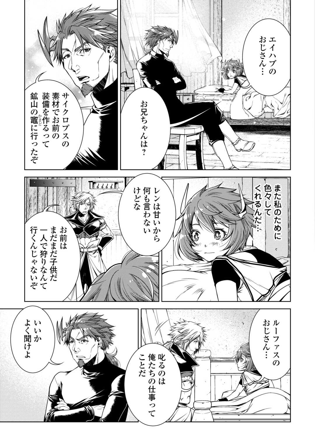 MACHIGAI SHOUKAN!: OIDASARETA KEDO JOUI GOKAN SKILL DE RAKURAKU SEIKATSU - raw - Chapter 27 - https://jpdd.ccdd.to/JPDD/machigaishoukanoidasaretakedojouigokanskillderakurakuseikatsu/270633/23dg1e1o34j.jpg