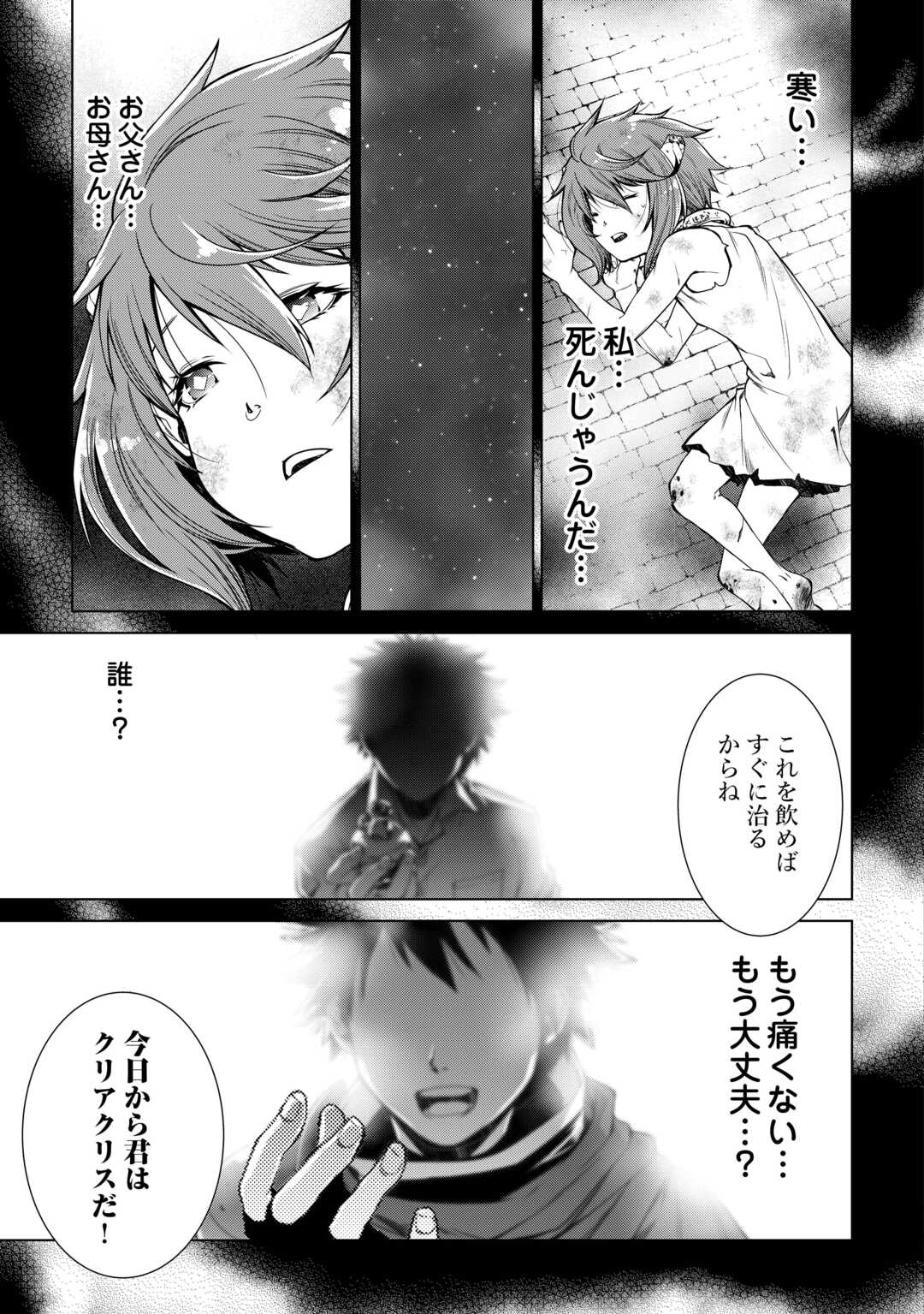 MACHIGAI SHOUKAN!: OIDASARETA KEDO JOUI GOKAN SKILL DE RAKURAKU SEIKATSU - raw - Chapter 27 - https://jpdd.ccdd.to/JPDD/machigaishoukanoidasaretakedojouigokanskillderakurakuseikatsu/270633/5v3v2gfj3fj.jpg