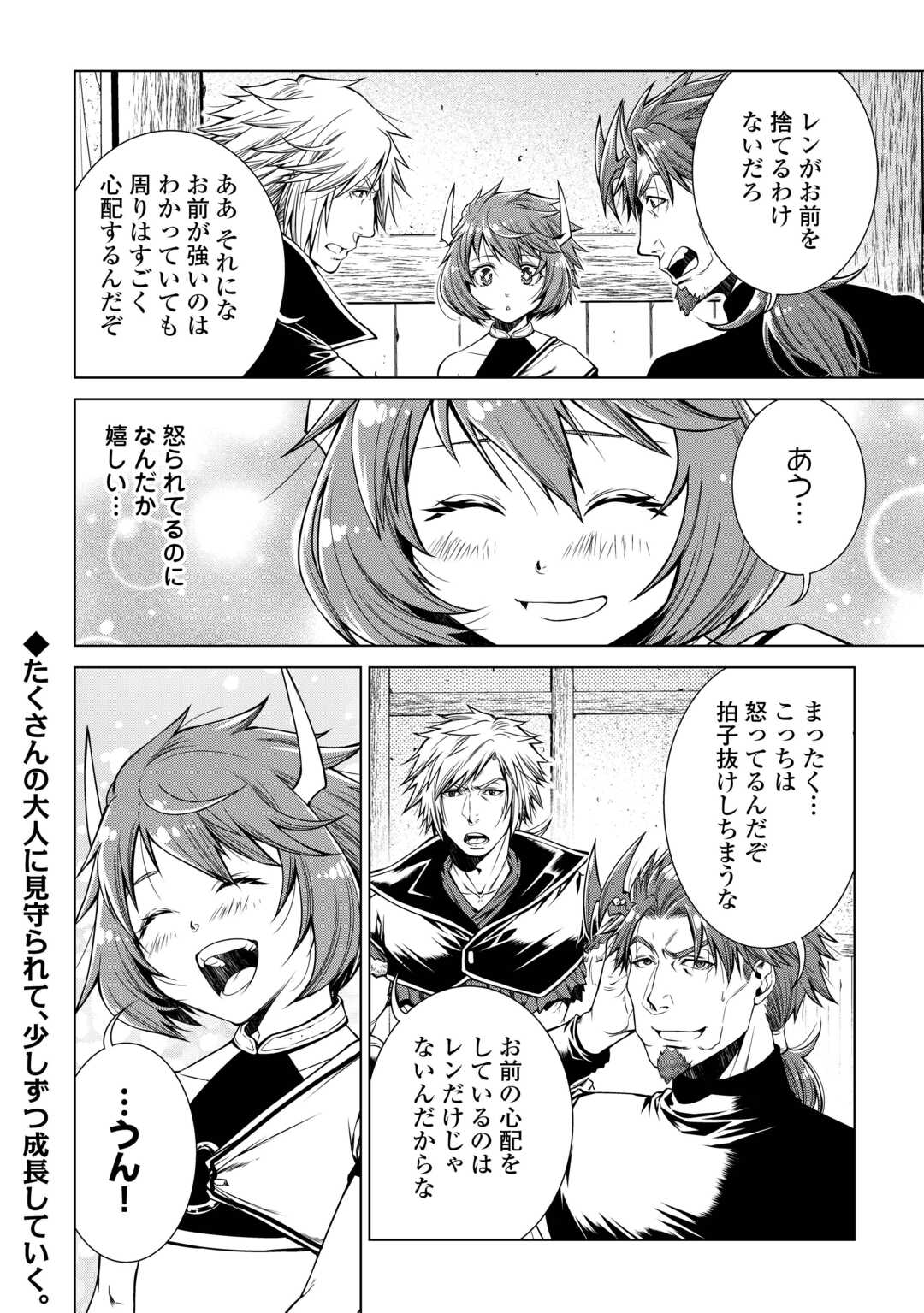 MACHIGAI SHOUKAN!: OIDASARETA KEDO JOUI GOKAN SKILL DE RAKURAKU SEIKATSU - raw - Chapter 27 - https://jpdd.ccdd.to/JPDD/machigaishoukanoidasaretakedojouigokanskillderakurakuseikatsu/270633/b55xus3naww.jpg