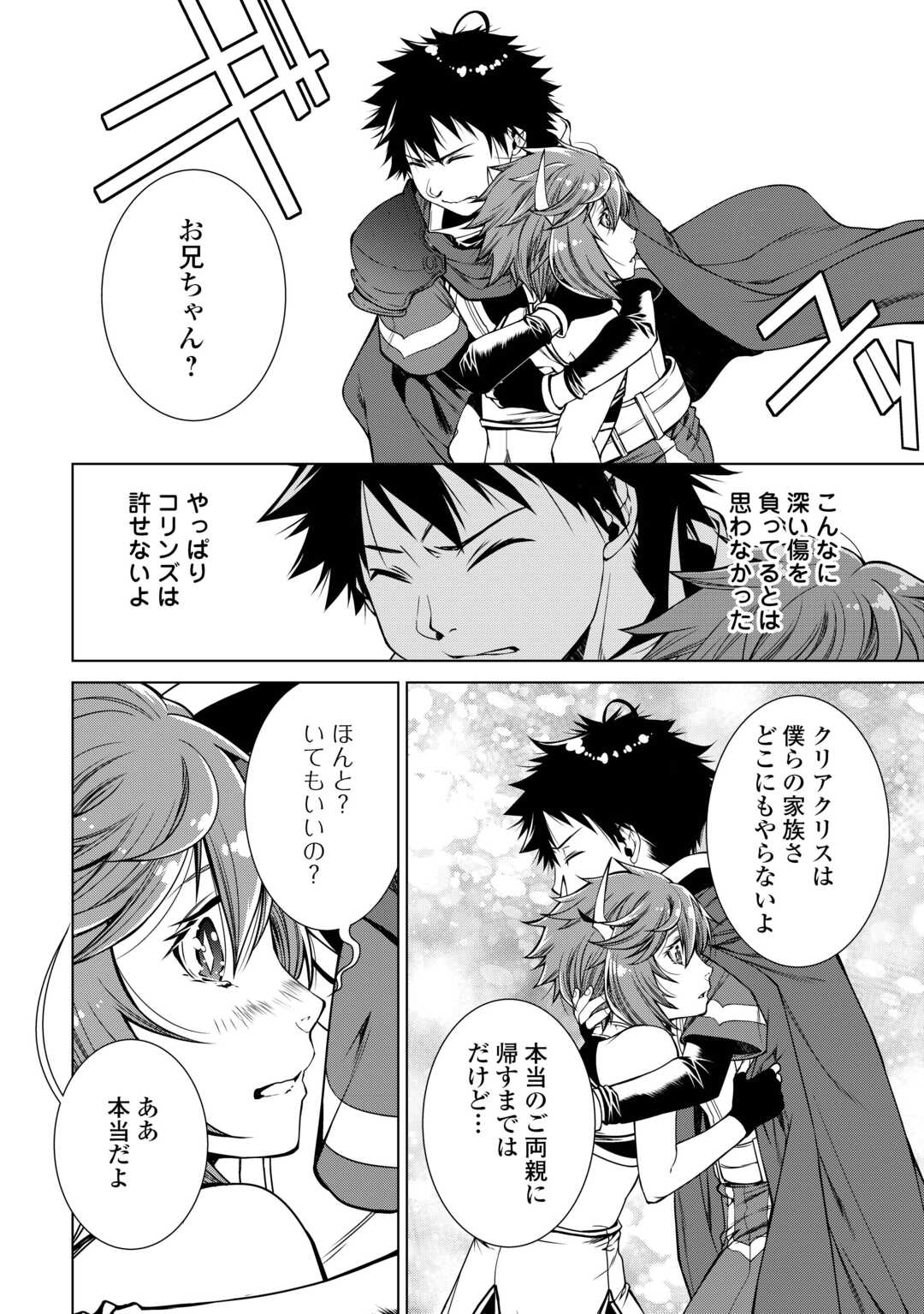 MACHIGAI SHOUKAN!: OIDASARETA KEDO JOUI GOKAN SKILL DE RAKURAKU SEIKATSU - raw - Chapter 27 - https://jpdd.ccdd.to/JPDD/machigaishoukanoidasaretakedojouigokanskillderakurakuseikatsu/270633/bw0usfhqsuw.jpg