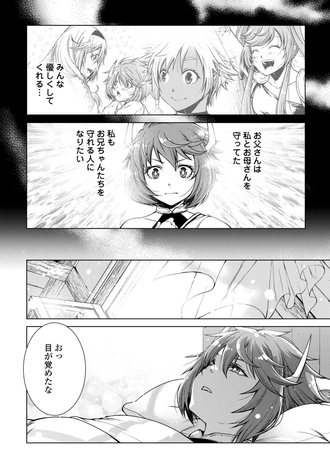 MACHIGAI SHOUKAN!: OIDASARETA KEDO JOUI GOKAN SKILL DE RAKURAKU SEIKATSU - raw - Chapter 27 - https://jpdd.ccdd.to/JPDD/machigaishoukanoidasaretakedojouigokanskillderakurakuseikatsu/270633/kjw4znperd3.jpg