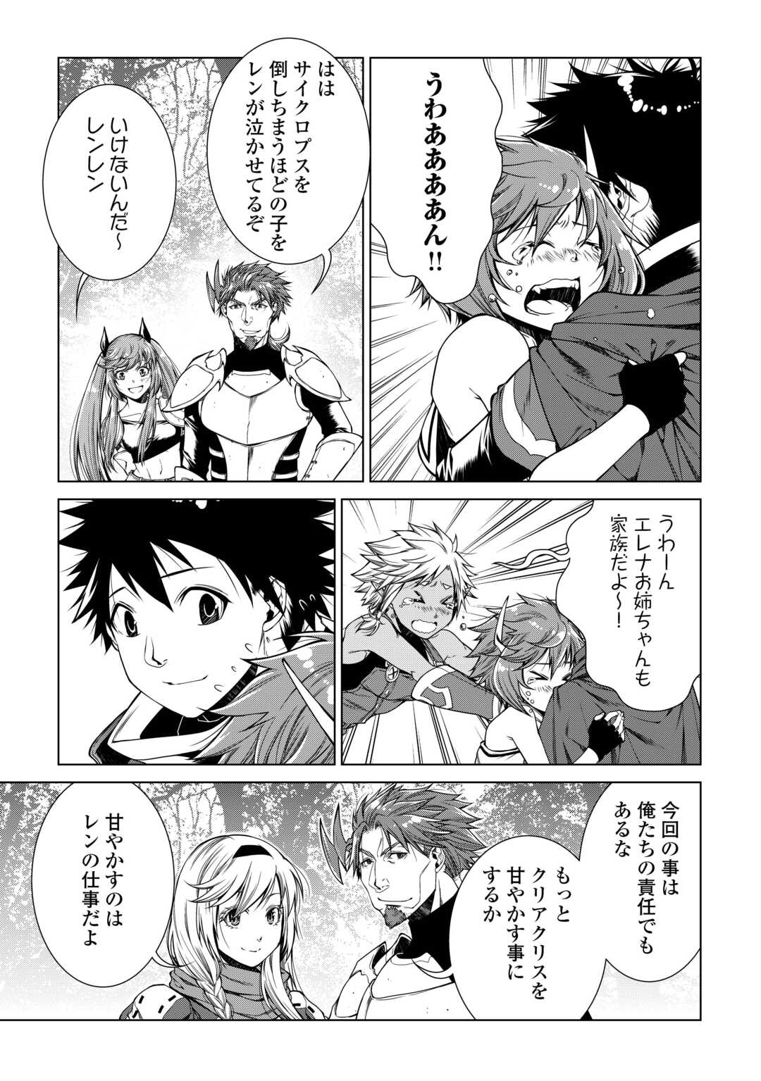 MACHIGAI SHOUKAN!: OIDASARETA KEDO JOUI GOKAN SKILL DE RAKURAKU SEIKATSU - raw - Chapter 27 - https://jpdd.ccdd.to/JPDD/machigaishoukanoidasaretakedojouigokanskillderakurakuseikatsu/270633/ojx5l4kg5gt.jpg