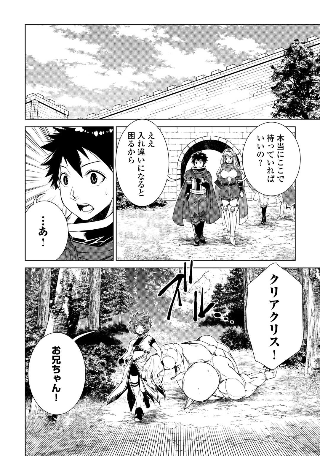 MACHIGAI SHOUKAN!: OIDASARETA KEDO JOUI GOKAN SKILL DE RAKURAKU SEIKATSU - raw - Chapter 27 - https://jpdd.ccdd.to/JPDD/machigaishoukanoidasaretakedojouigokanskillderakurakuseikatsu/270633/uy0kqjtxfro.jpg