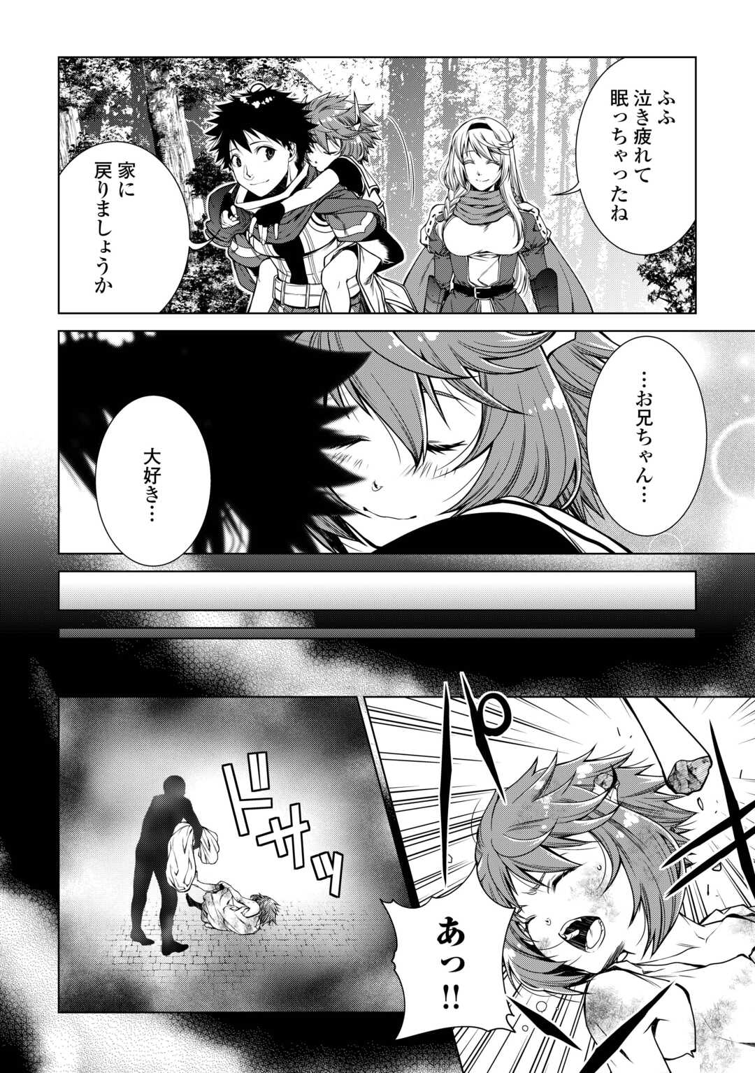 MACHIGAI SHOUKAN!: OIDASARETA KEDO JOUI GOKAN SKILL DE RAKURAKU SEIKATSU - raw - Chapter 27 - https://jpdd.ccdd.to/JPDD/machigaishoukanoidasaretakedojouigokanskillderakurakuseikatsu/270633/wea4l5go3eu.jpg