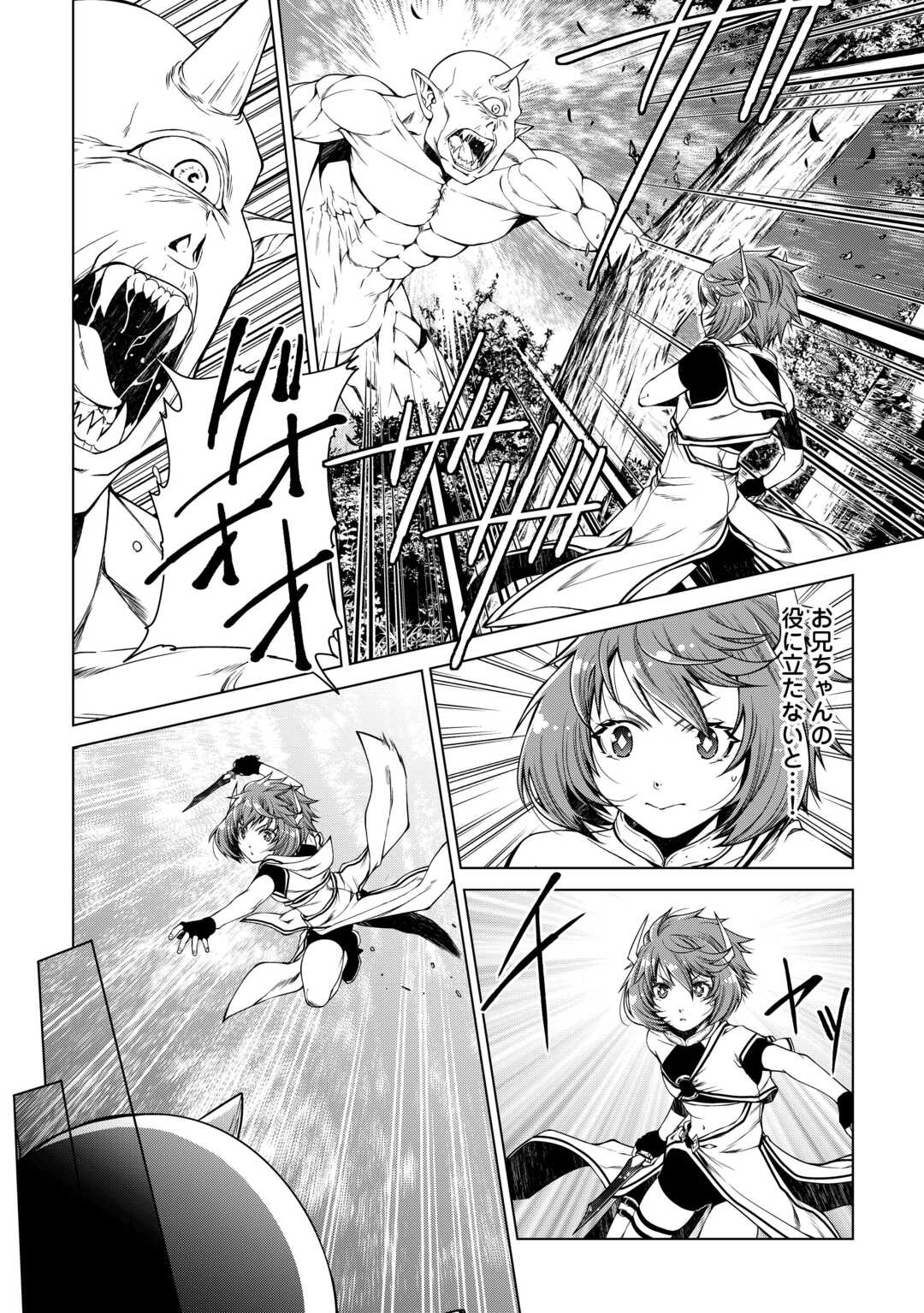 MACHIGAI SHOUKAN!: OIDASARETA KEDO JOUI GOKAN SKILL DE RAKURAKU SEIKATSU - raw - Chapter 27 - https://jpdd.ccdd.to/JPDD/machigaishoukanoidasaretakedojouigokanskillderakurakuseikatsu/270633/wqpy1cus0ns.jpg