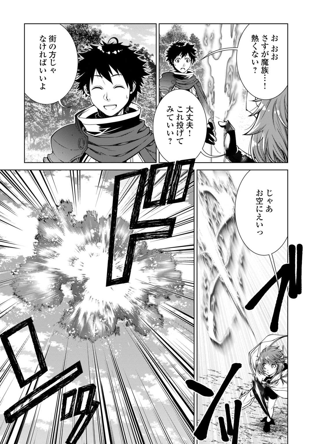 MACHIGAI SHOUKAN!: OIDASARETA KEDO JOUI GOKAN SKILL DE RAKURAKU SEIKATSU - raw - Chapter 28 - https://jpdd.ccdd.to/JPDD/machigaishoukanoidasaretakedojouigokanskillderakurakuseikatsu/275596/1u3mxlxtnk0.jpg