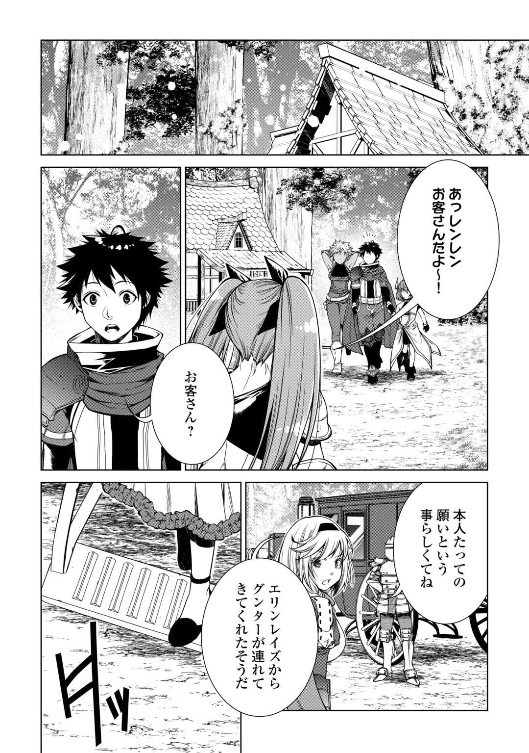 MACHIGAI SHOUKAN!: OIDASARETA KEDO JOUI GOKAN SKILL DE RAKURAKU SEIKATSU - raw - Chapter 28 - https://jpdd.ccdd.to/JPDD/machigaishoukanoidasaretakedojouigokanskillderakurakuseikatsu/275596/4kfxh0izbmx.jpg