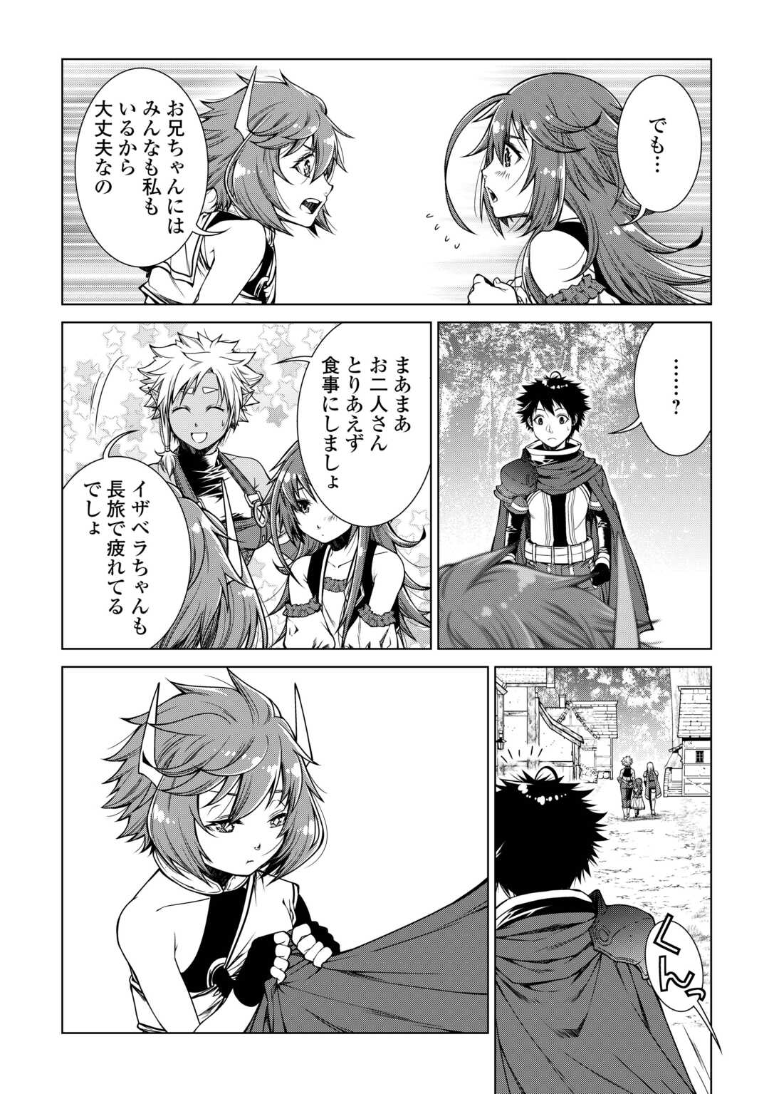 MACHIGAI SHOUKAN!: OIDASARETA KEDO JOUI GOKAN SKILL DE RAKURAKU SEIKATSU - raw - Chapter 28 - https://jpdd.ccdd.to/JPDD/machigaishoukanoidasaretakedojouigokanskillderakurakuseikatsu/275596/cal3hhd43gr.jpg