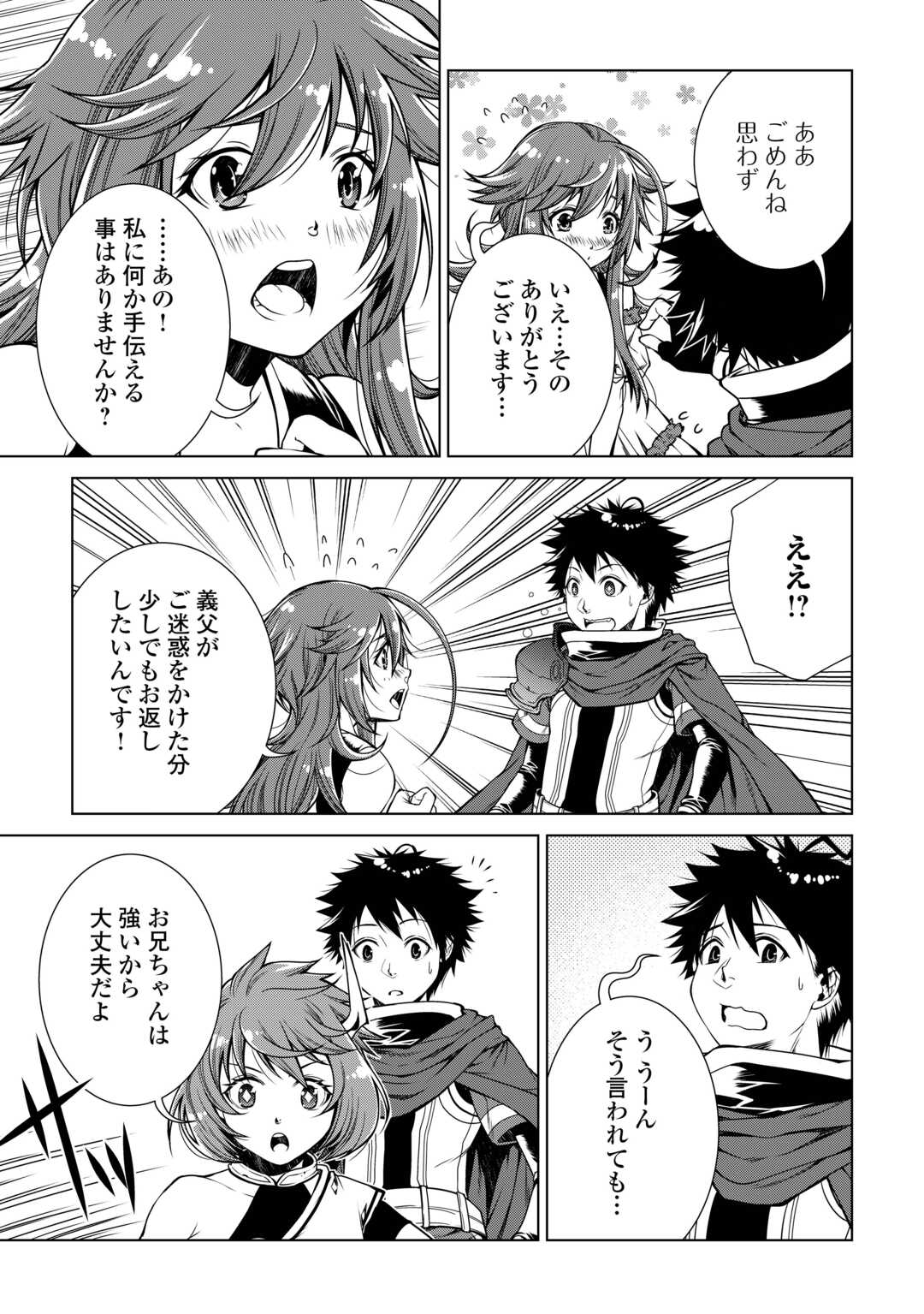 MACHIGAI SHOUKAN!: OIDASARETA KEDO JOUI GOKAN SKILL DE RAKURAKU SEIKATSU - raw - Chapter 28 - https://jpdd.ccdd.to/JPDD/machigaishoukanoidasaretakedojouigokanskillderakurakuseikatsu/275596/dkhlhfynoqy.jpg