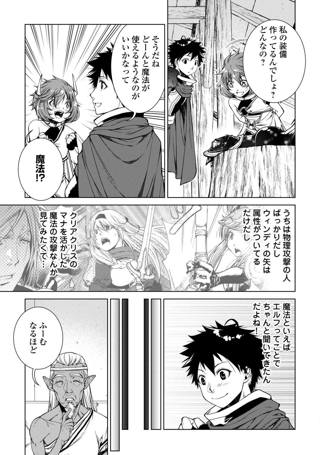 MACHIGAI SHOUKAN!: OIDASARETA KEDO JOUI GOKAN SKILL DE RAKURAKU SEIKATSU - raw - Chapter 28 - https://jpdd.ccdd.to/JPDD/machigaishoukanoidasaretakedojouigokanskillderakurakuseikatsu/275596/os24xs5hhjk.jpg