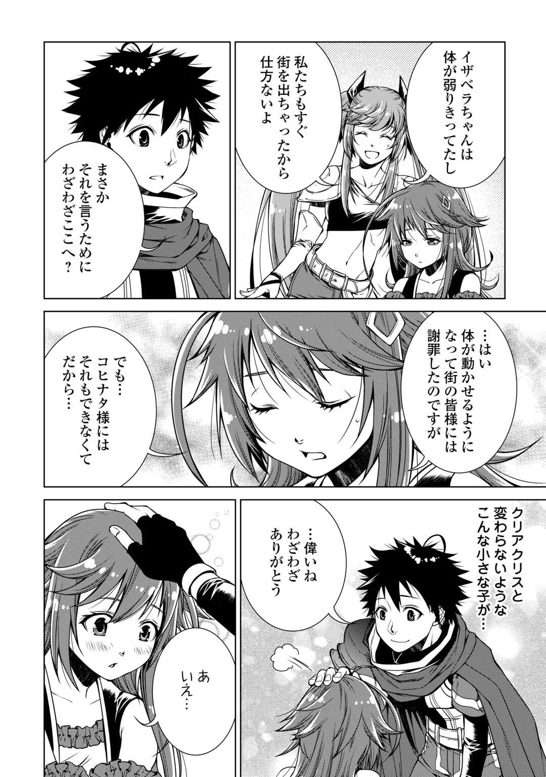 MACHIGAI SHOUKAN!: OIDASARETA KEDO JOUI GOKAN SKILL DE RAKURAKU SEIKATSU - raw - Chapter 28 - https://jpdd.ccdd.to/JPDD/machigaishoukanoidasaretakedojouigokanskillderakurakuseikatsu/275596/vcgfshtypsl.jpg