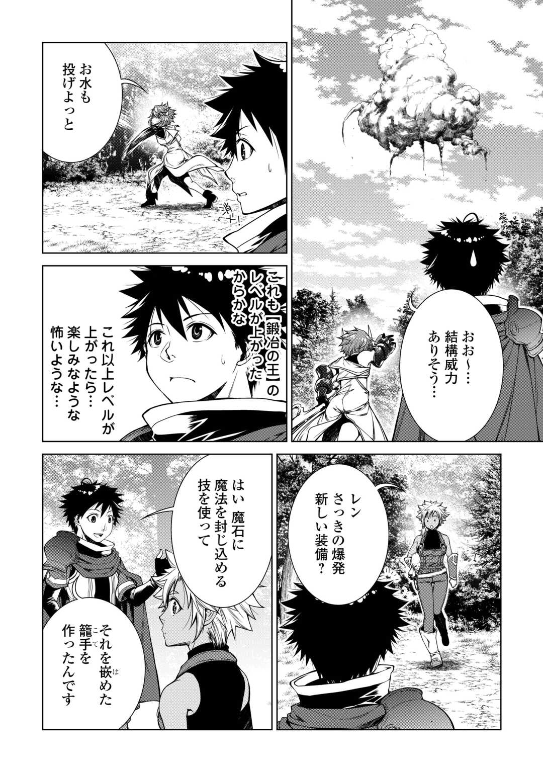 MACHIGAI SHOUKAN!: OIDASARETA KEDO JOUI GOKAN SKILL DE RAKURAKU SEIKATSU - raw - Chapter 28 - https://jpdd.ccdd.to/JPDD/machigaishoukanoidasaretakedojouigokanskillderakurakuseikatsu/275596/vpj4sfgkasq.jpg