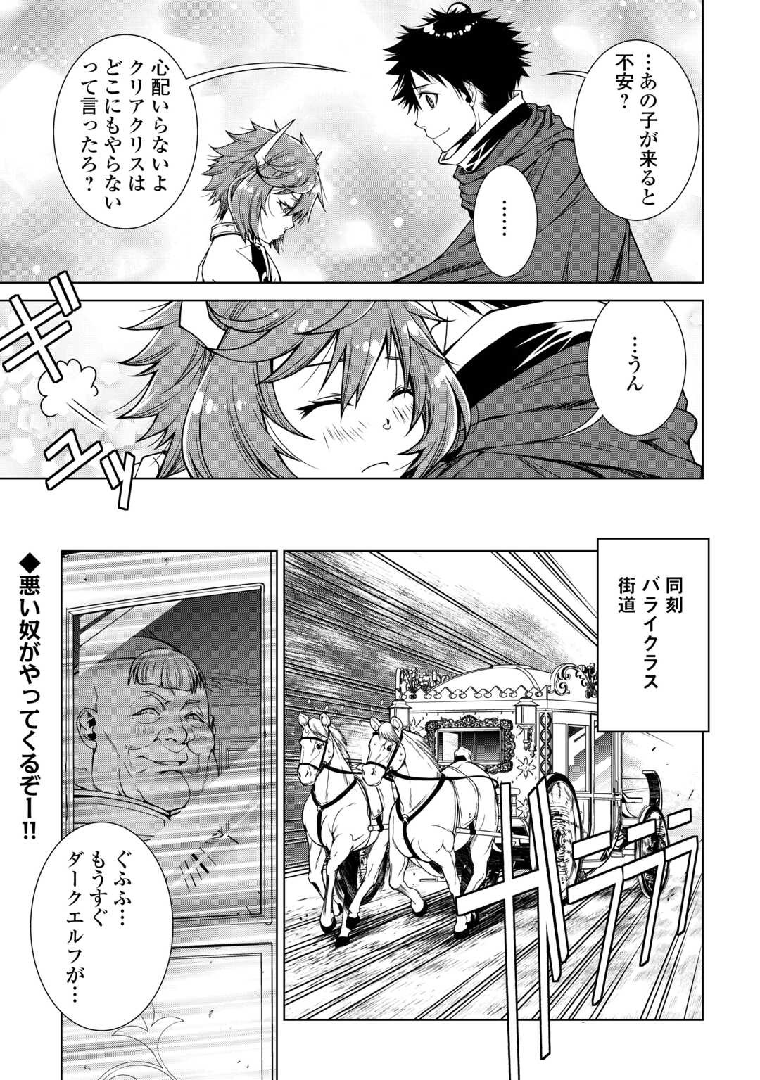 MACHIGAI SHOUKAN!: OIDASARETA KEDO JOUI GOKAN SKILL DE RAKURAKU SEIKATSU - raw - Chapter 28 - https://jpdd.ccdd.to/JPDD/machigaishoukanoidasaretakedojouigokanskillderakurakuseikatsu/275596/zbczaxxwo4u.jpg