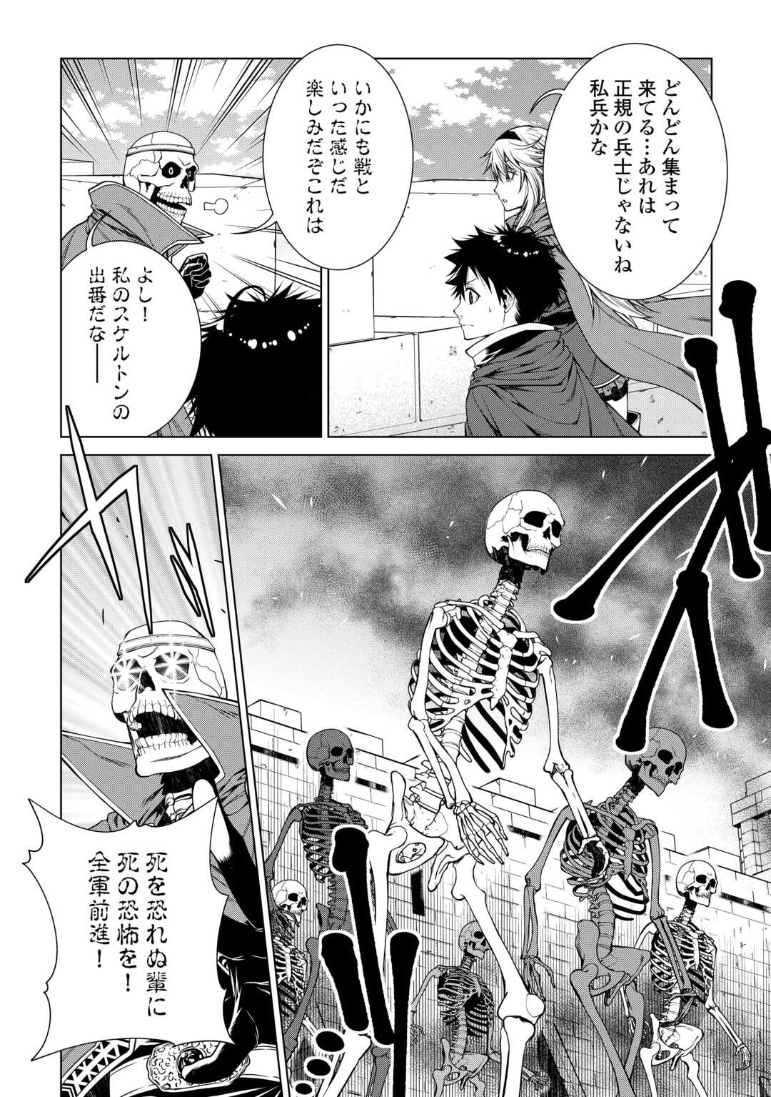 MACHIGAI SHOUKAN!: OIDASARETA KEDO JOUI GOKAN SKILL DE RAKURAKU SEIKATSU - raw - Chapter 29 - https://jpdd.ccdd.to/JPDD/machigaishoukanoidasaretakedojouigokanskillderakurakuseikatsu/290000/3zrakocwpot.jpg
