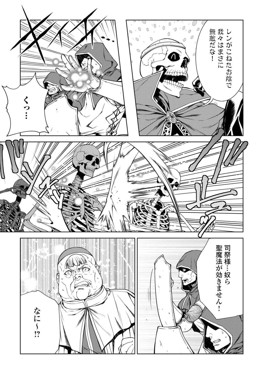 MACHIGAI SHOUKAN!: OIDASARETA KEDO JOUI GOKAN SKILL DE RAKURAKU SEIKATSU - raw - Chapter 29 - https://jpdd.ccdd.to/JPDD/machigaishoukanoidasaretakedojouigokanskillderakurakuseikatsu/290000/5k435cdzudg.jpg