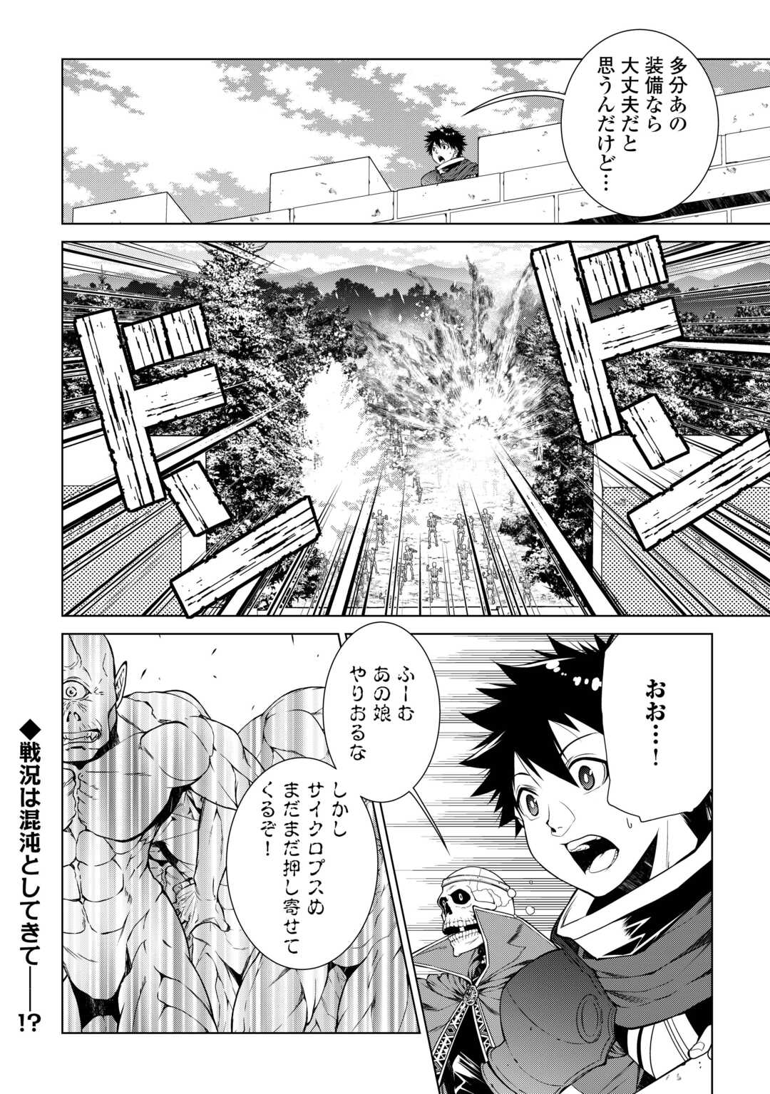 MACHIGAI SHOUKAN!: OIDASARETA KEDO JOUI GOKAN SKILL DE RAKURAKU SEIKATSU - raw - Chapter 29 - https://jpdd.ccdd.to/JPDD/machigaishoukanoidasaretakedojouigokanskillderakurakuseikatsu/290000/alr2soc2w35.jpg