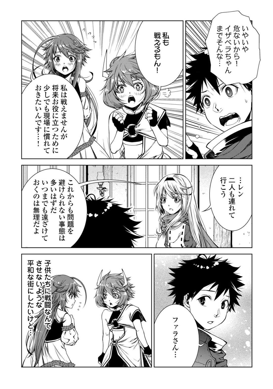 MACHIGAI SHOUKAN!: OIDASARETA KEDO JOUI GOKAN SKILL DE RAKURAKU SEIKATSU - raw - Chapter 29 - https://jpdd.ccdd.to/JPDD/machigaishoukanoidasaretakedojouigokanskillderakurakuseikatsu/290000/duuoud2lqh5.jpg